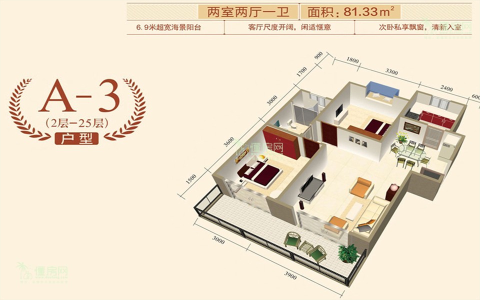 中视金海湾A3户型图 2室2厅1卫  建筑面积81.33㎡