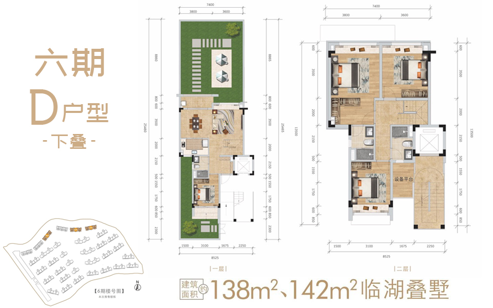 六期D户型（下叠）4房