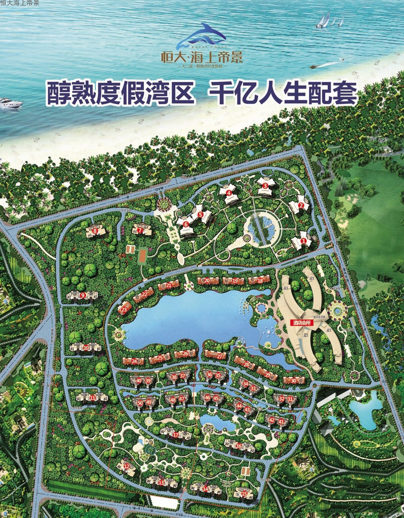 恒大海上帝景效果图 4
