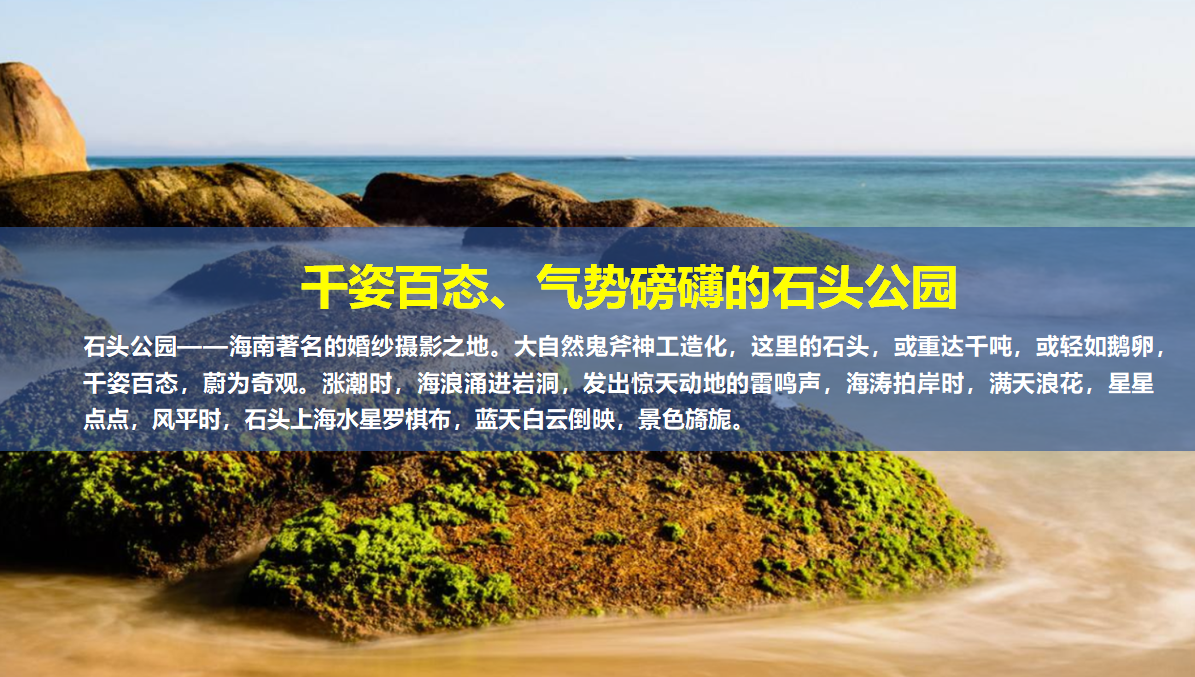 配套图-石头公园