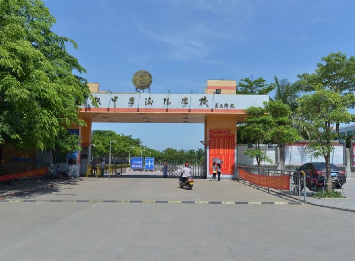小区周边配套:嘉积中学海桂分校