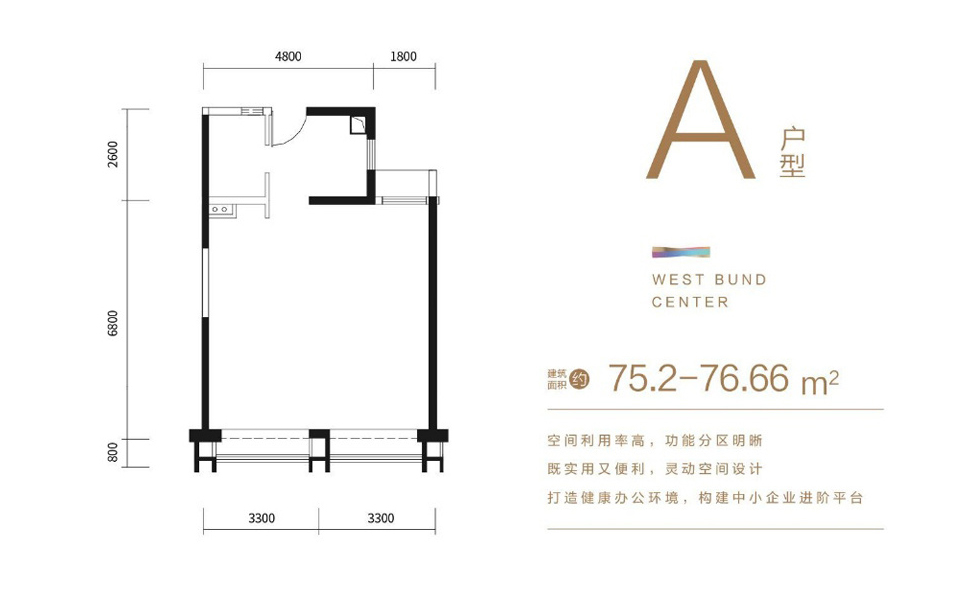 A户型 