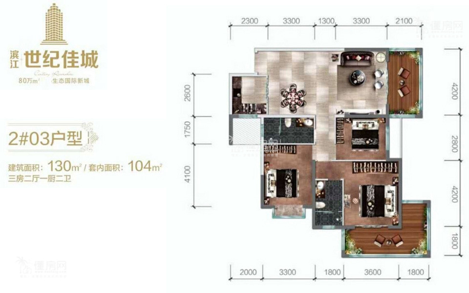 2#03户型 3房2厅2卫1厨 130㎡