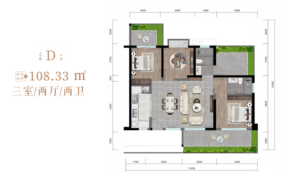 4号楼D户型 3房2厅2卫