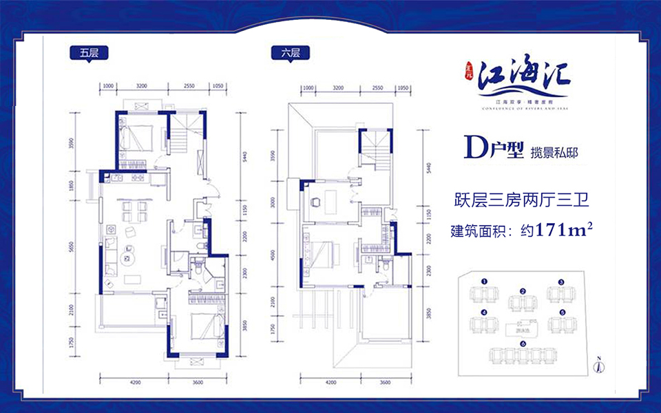 住宅D户型 3室2厅3卫 