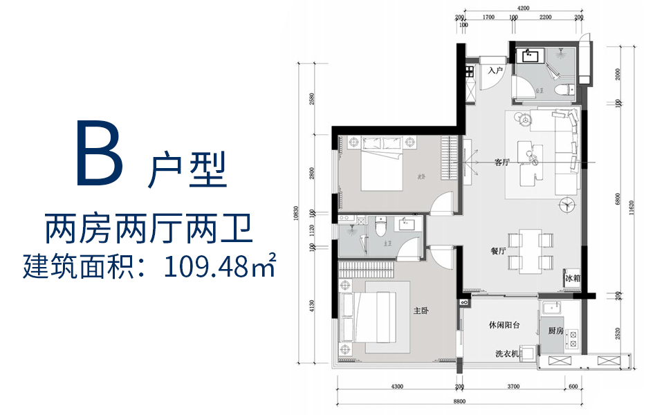 B户型 两房两厅两卫