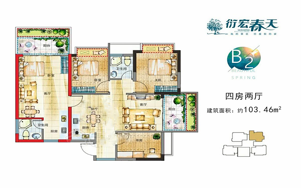 B2户型