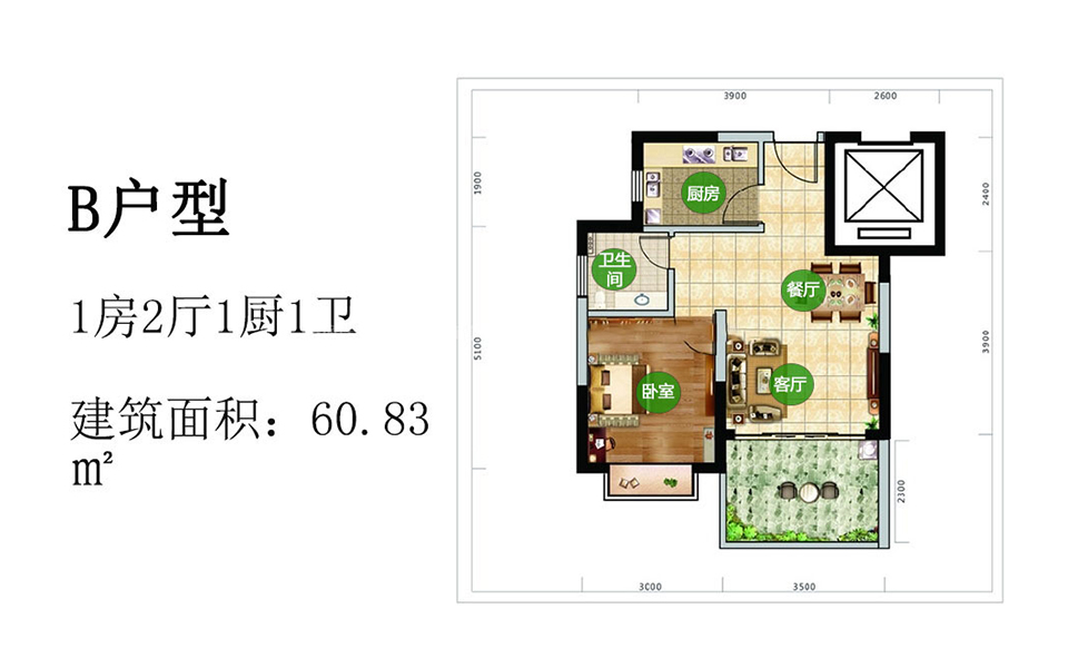 B户型 1房2厅1厨1卫 60.83㎡