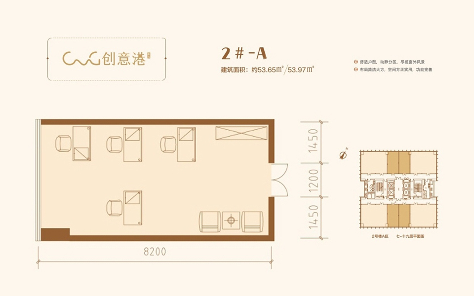 海南国际创意港（二期）2#-A户型 户型图
