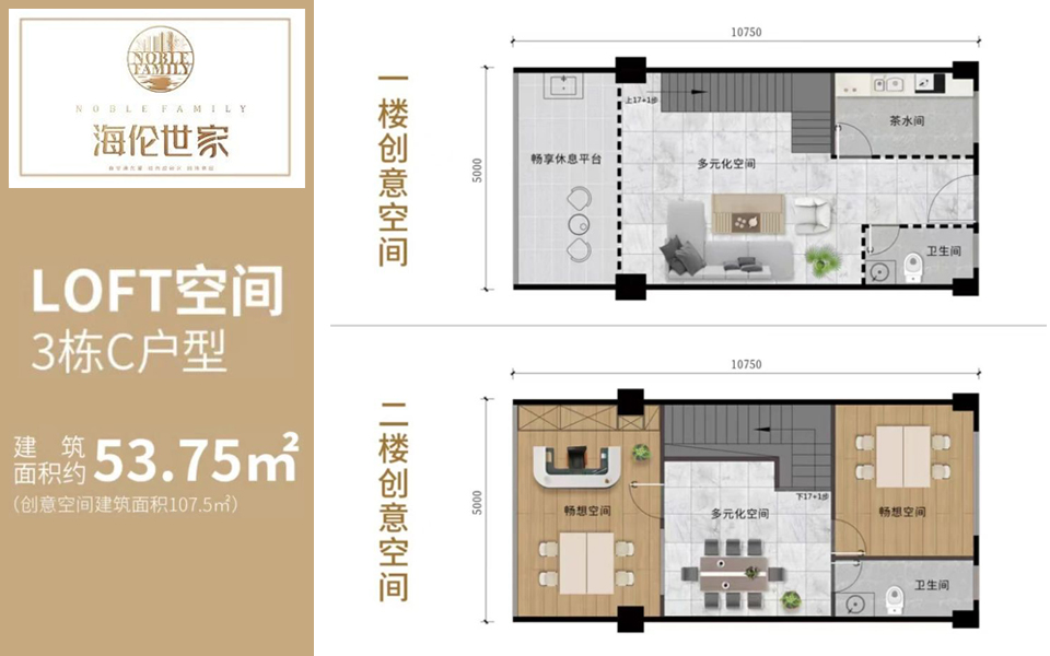 二期3栋C户型