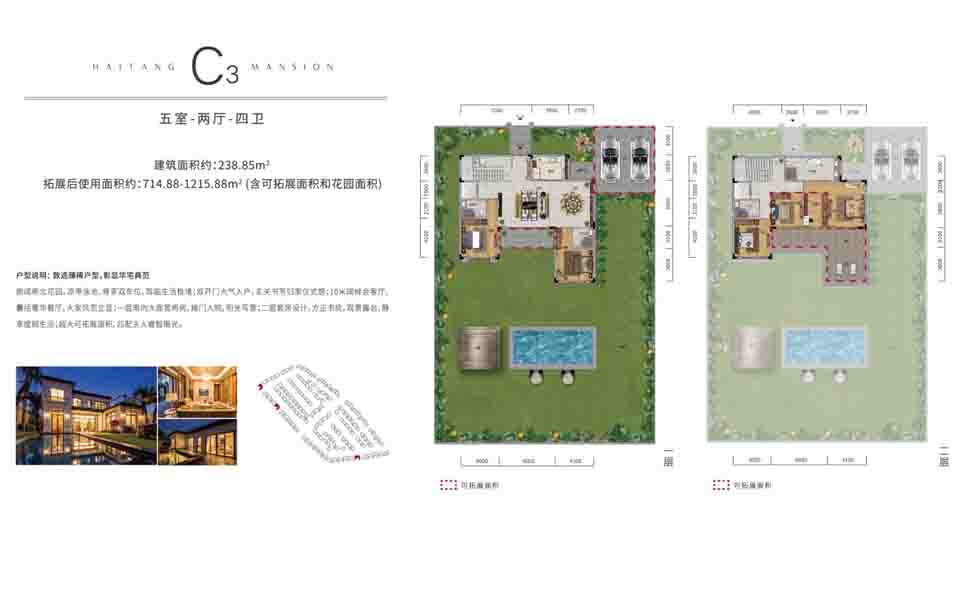 别墅C3户型 五室两厅四卫
