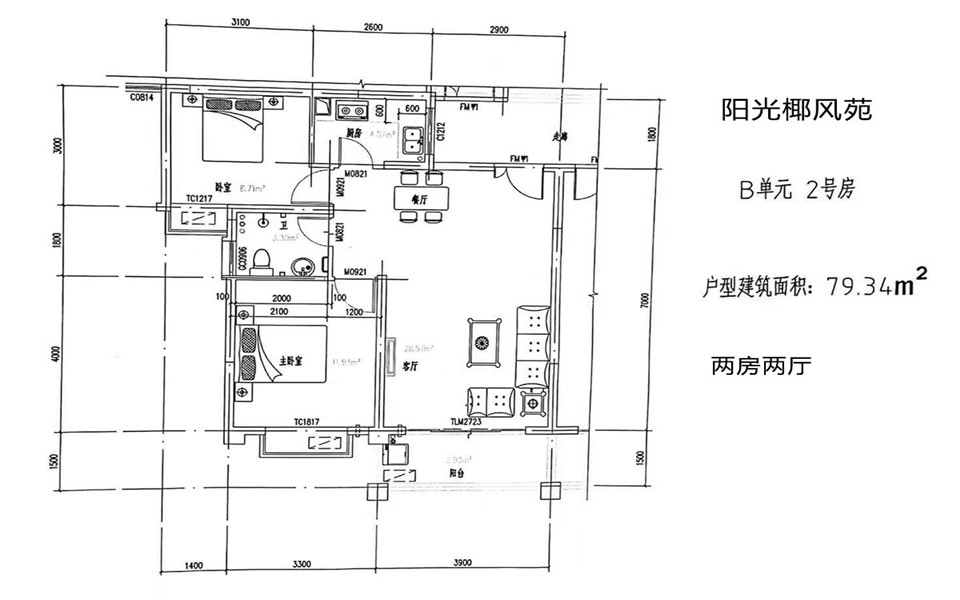 B单元2号房户型