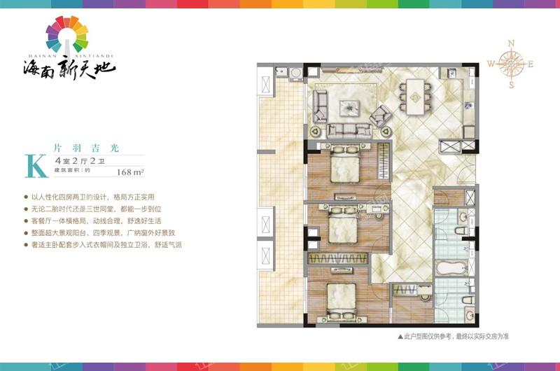公寓K户型 四房两厅