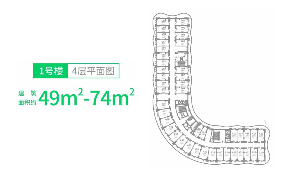 1号楼 49-74㎡