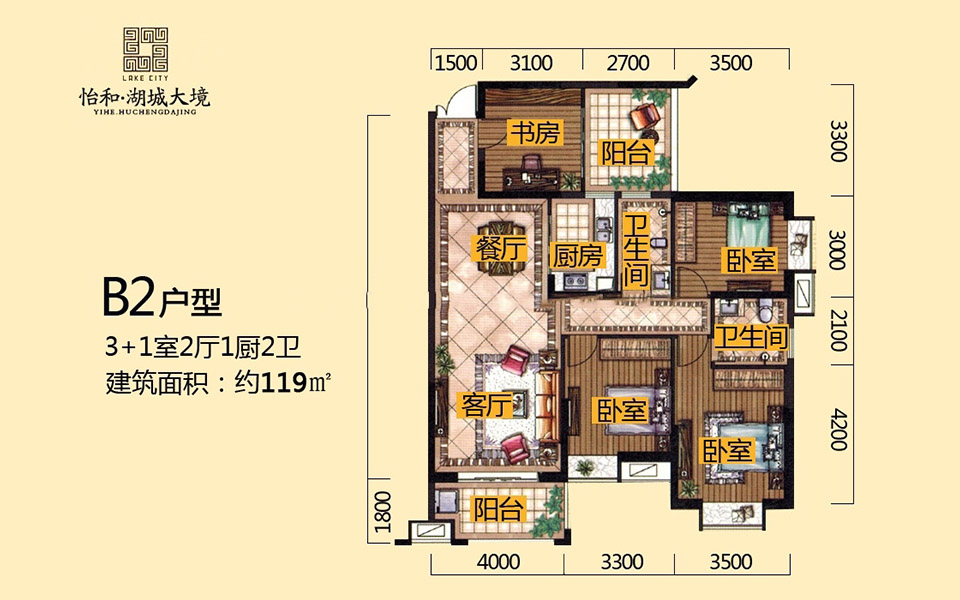 怡和湖城大境四期B2户型 3+1室2厅1厨2卫 119㎡户型图