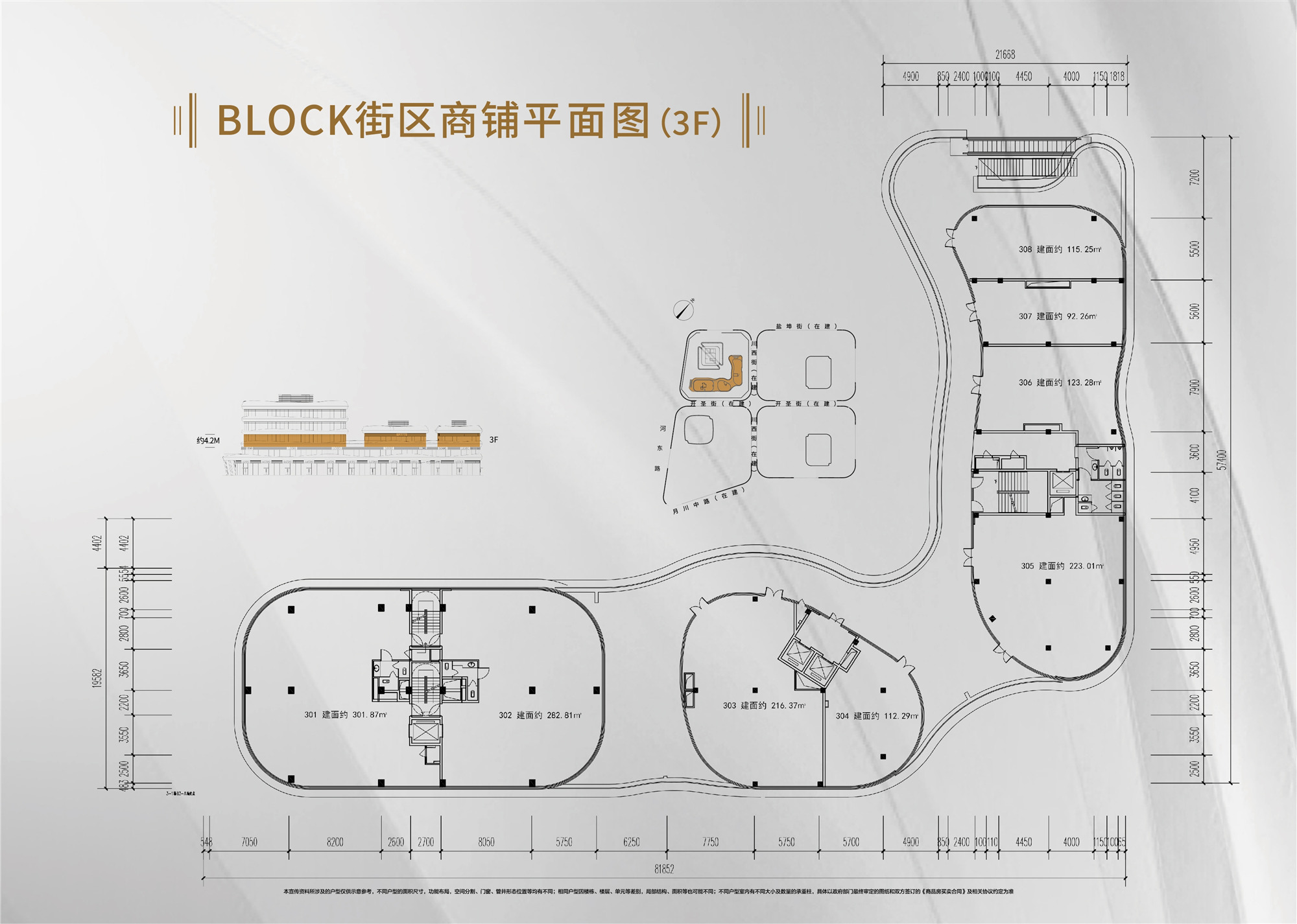 BLOCK街区商铺平面图(3F)