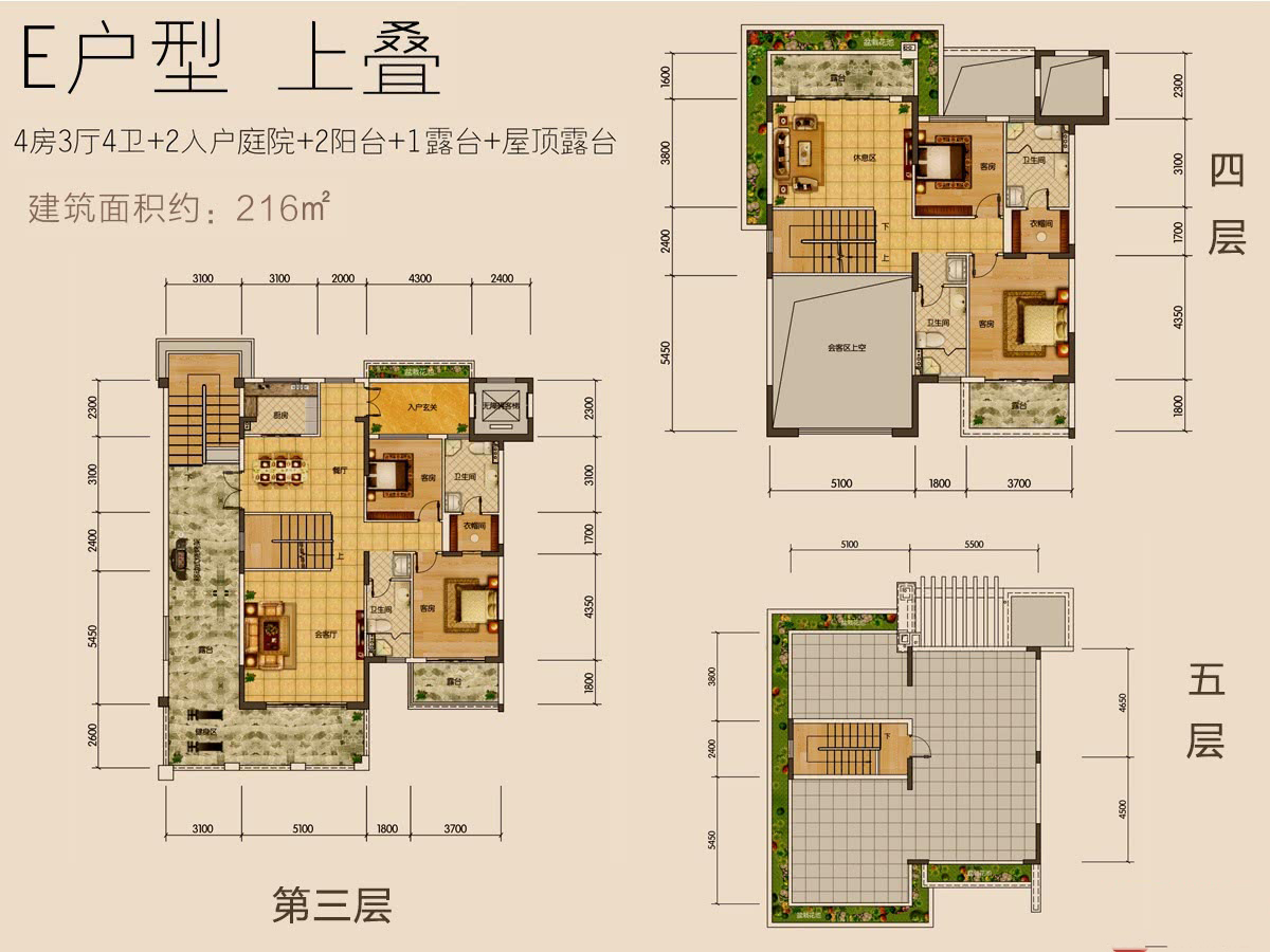 E户型 4室3厅4卫1厨