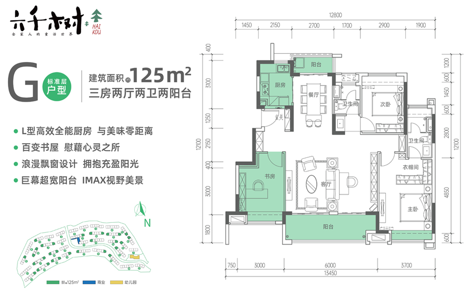 04、05地块-G户型