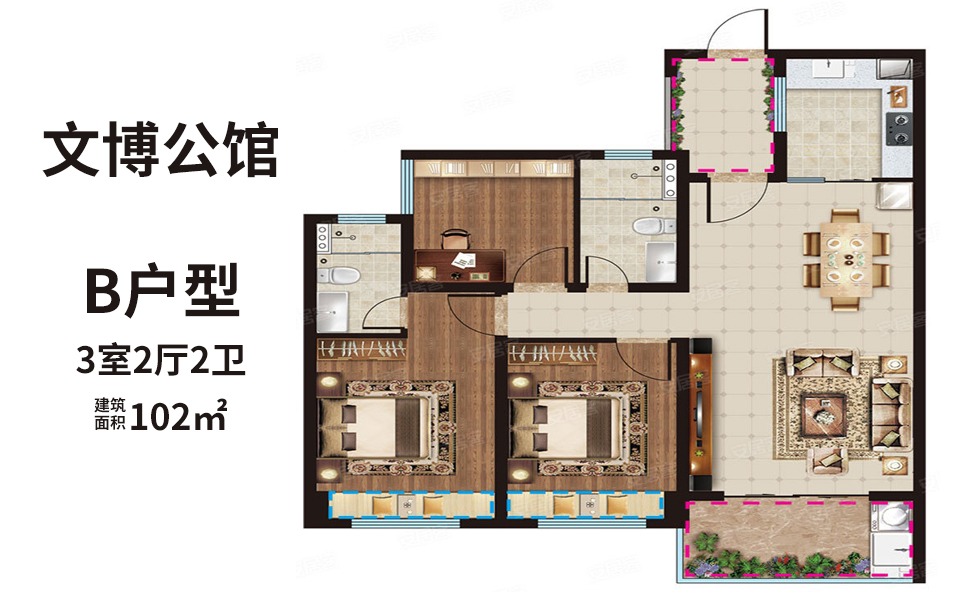 B户型 3室2厅2卫