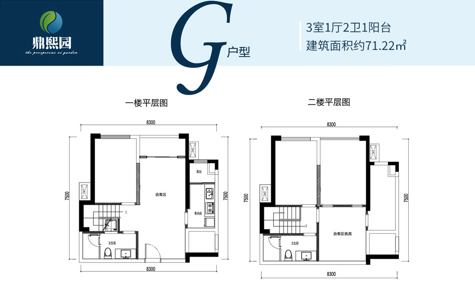 复式G户型 3室1厅2卫