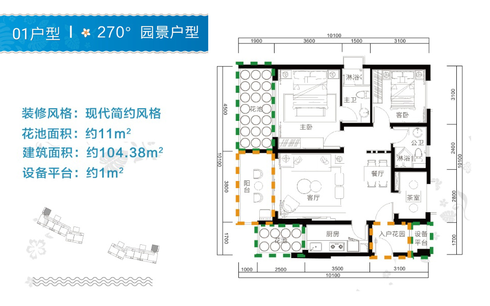 01户型 3室2厅2卫1厨