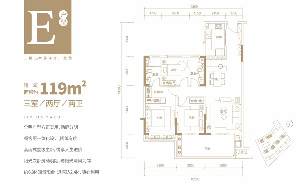 辰兴江东上院E户型 3室2厅户型图