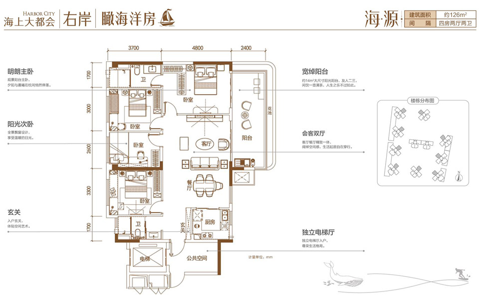 瞰海洋房 海源 4房2厅2卫