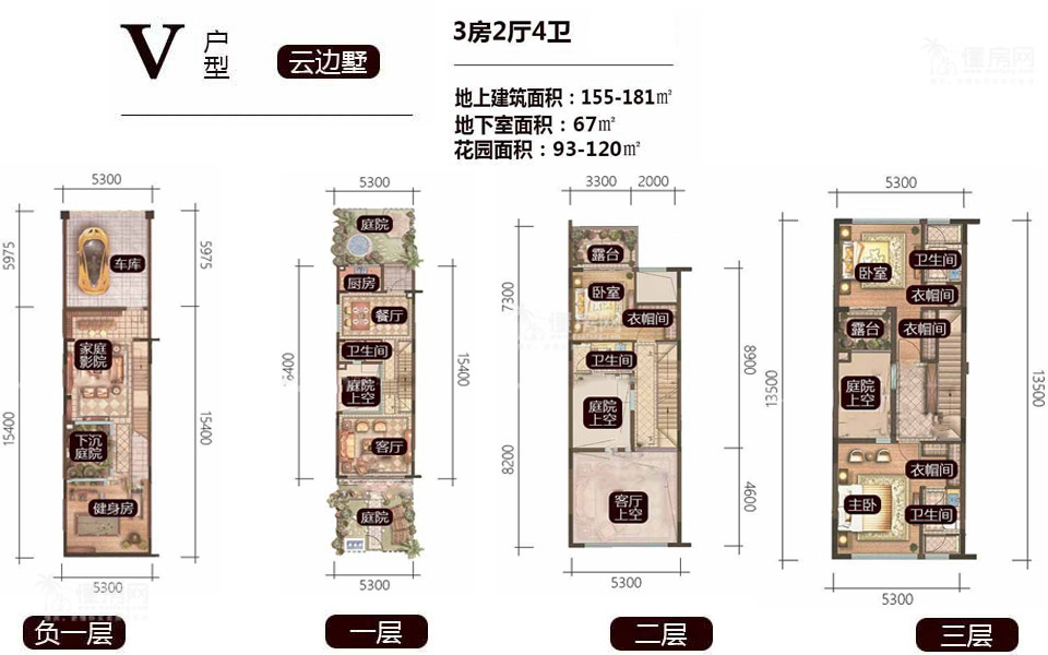 云边墅V户型 3房2厅4卫 
