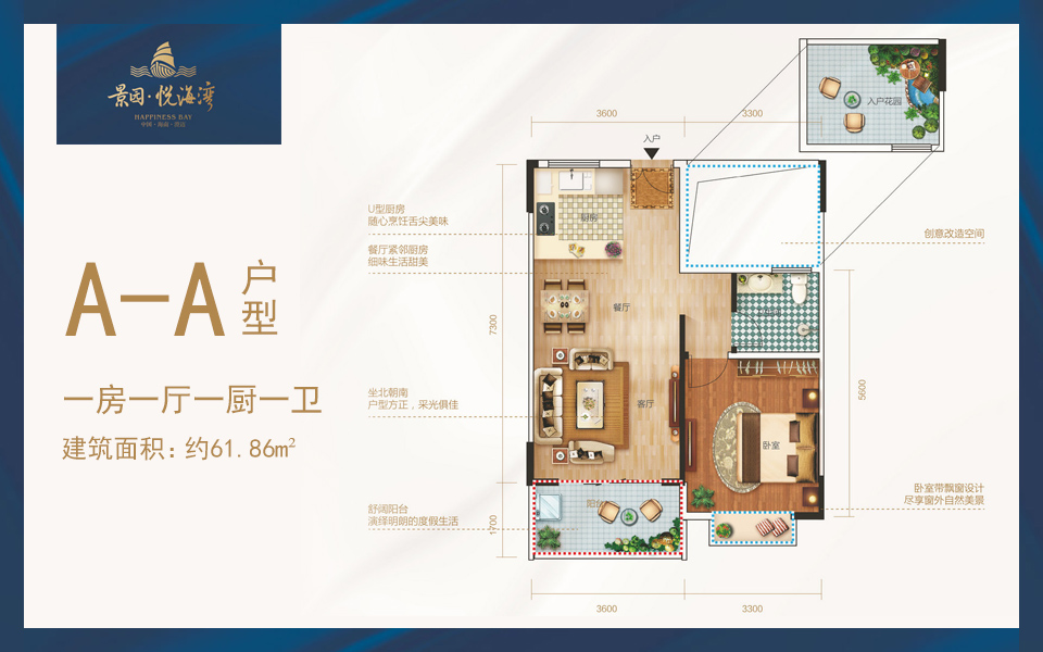 景园悦海湾A-A户型 景园悦海湾A-A户型