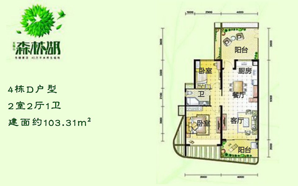 4栋D户型 2室2厅1卫 建面约103.31m²