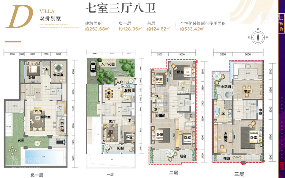 双拼D户型 7室3厅8卫 建面约252.68m&sup2;