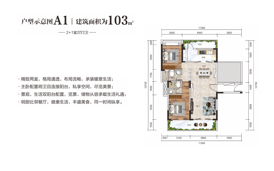 观澜湖君悦公馆A1户型图 观澜湖君悦公馆A1户型图