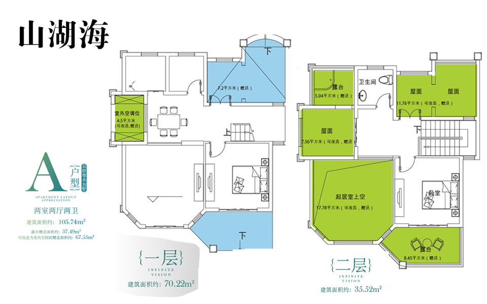 A户型 2室2厅2卫