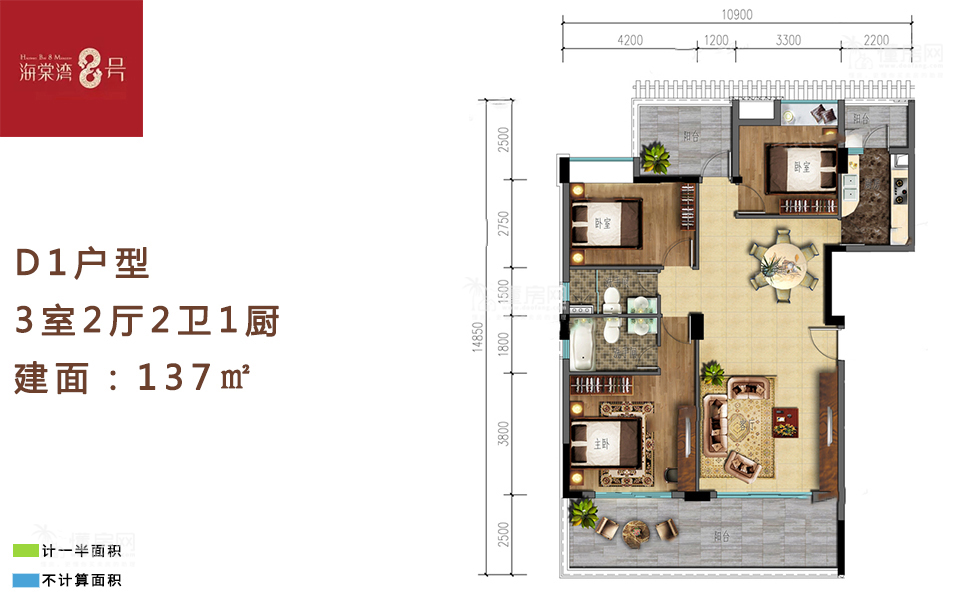 D1户型 3室2厅2卫1厨 建筑面积：137.00㎡