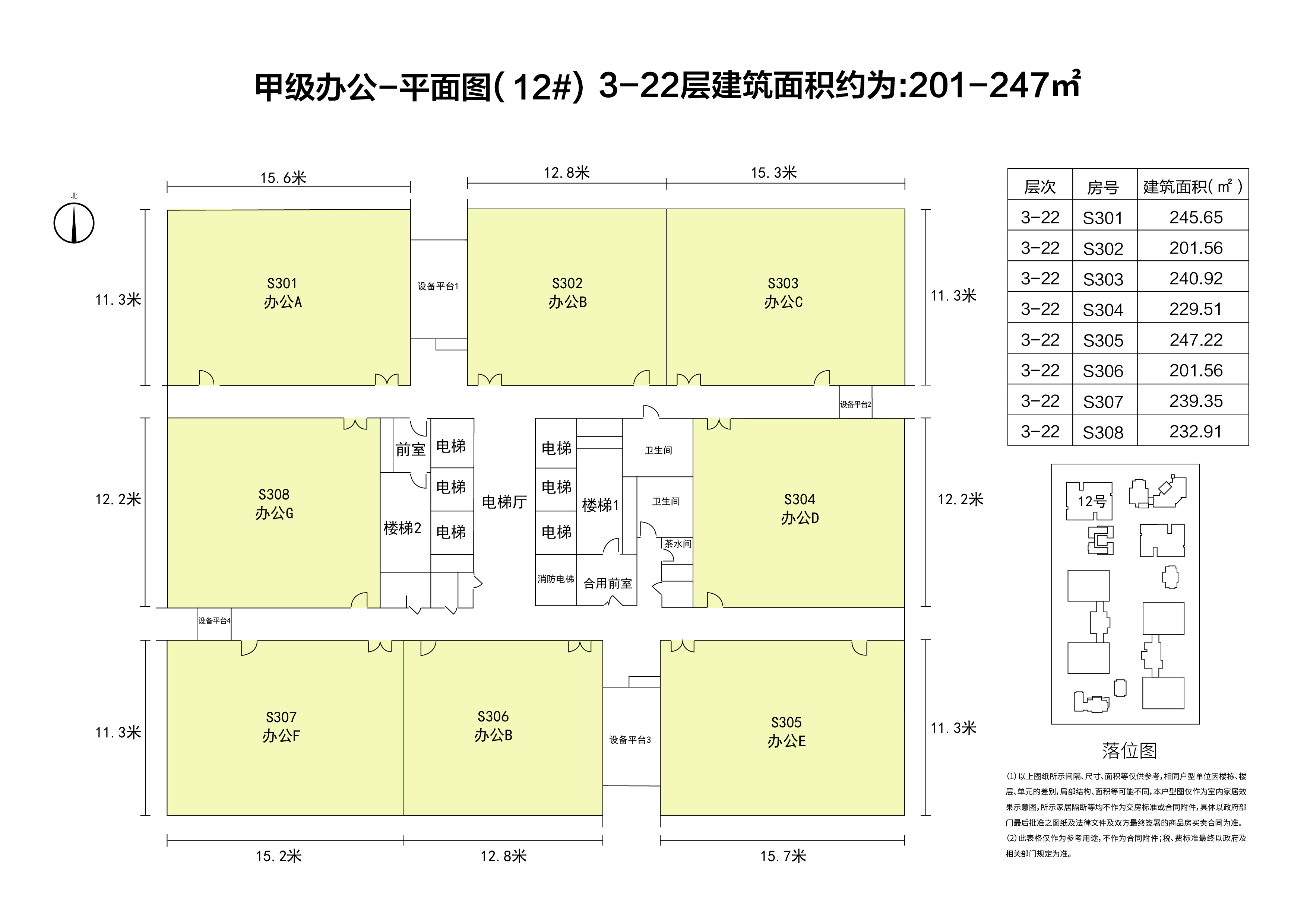 12#户型平面图