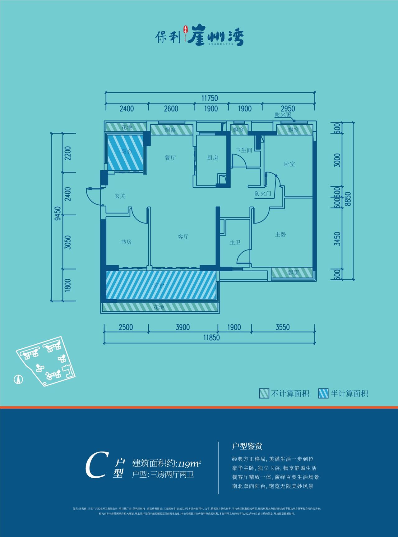 B27地块C户型