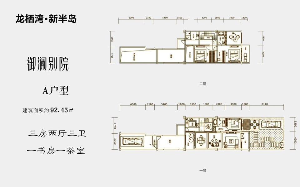 御澜别院 A户型 三房两厅