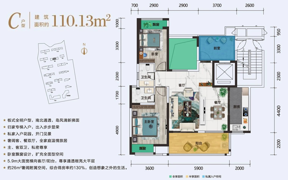 8#-C户型