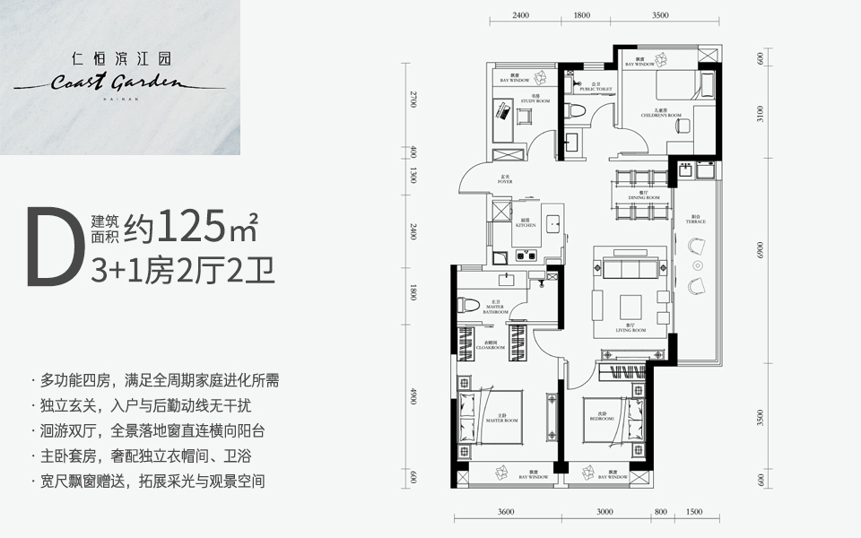 高层D户型 3+1房2厅2卫