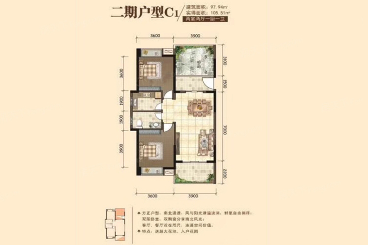 二期C1户型  2室2厅1卫1厨