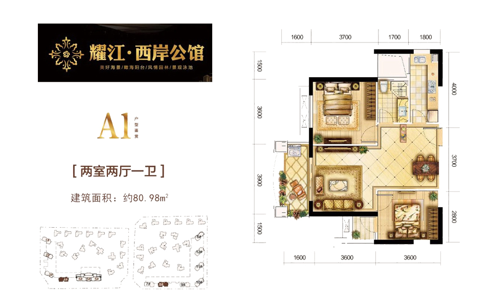 A1户型 两室两厅一卫 