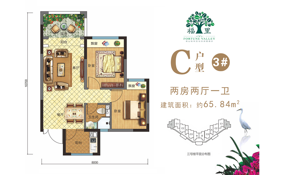 C户型3# 2房2厅1卫 建面约65.84m²