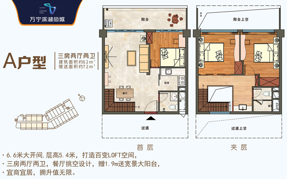 A户型 3房2厅2卫
