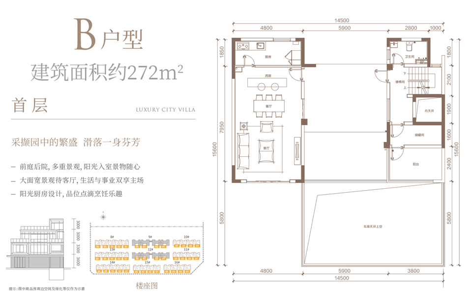 熙园·院墅 B户型首层 6房2厅4卫