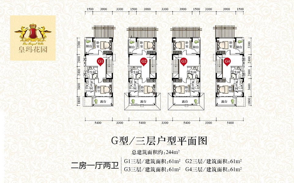 G户型 三层户型 2房2卫 61㎡