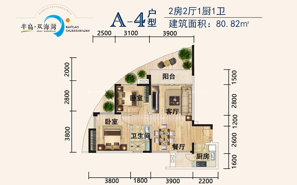 A-4户型 2房2厅1厨1卫 80.82㎡