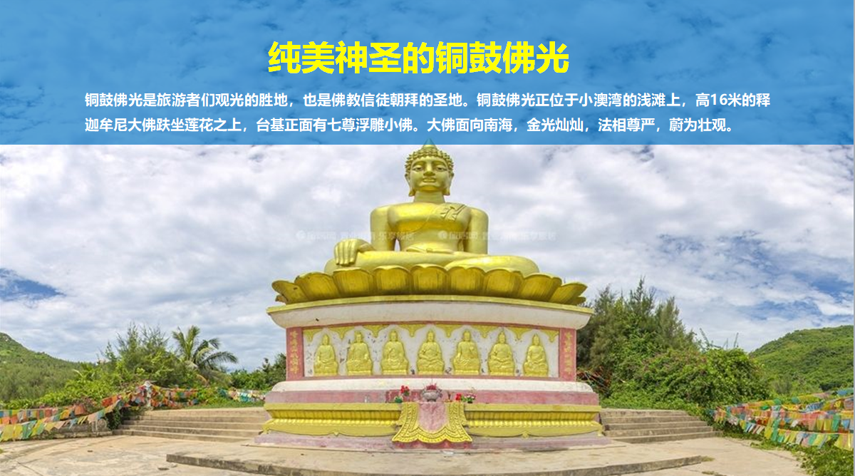 配套图-铜鼓佛光