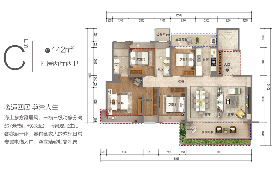 C户型 4房2厅2卫