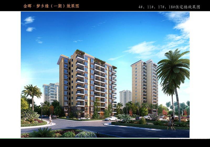 效果图2