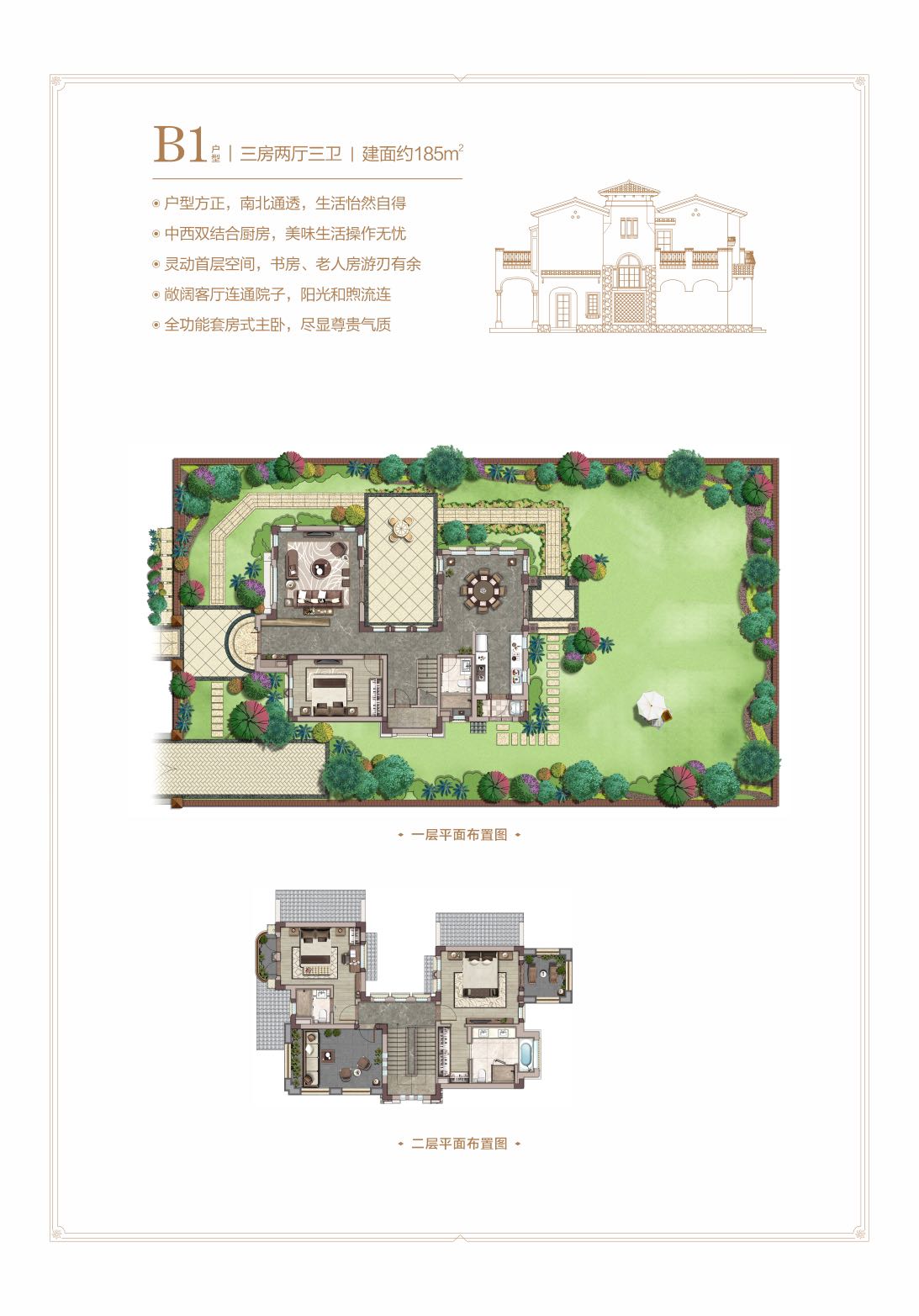 天悦湾组团B1户型